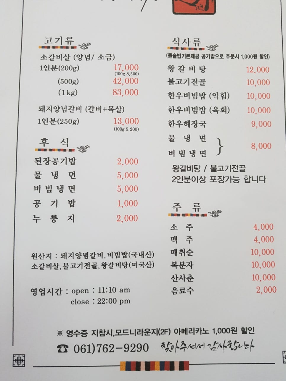 광양돼지 이미지