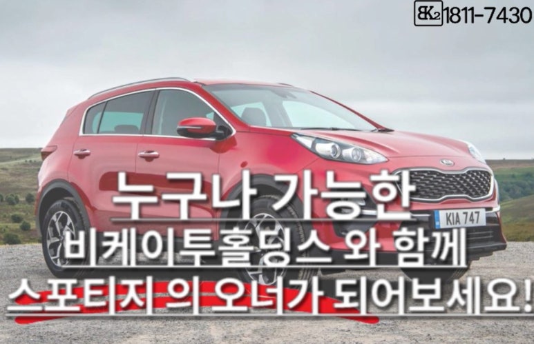 비케이렌트카 이미지