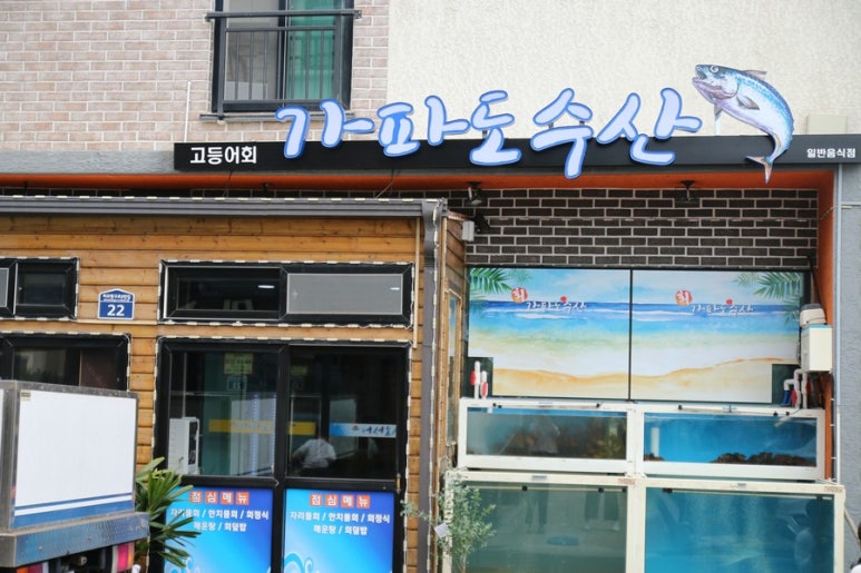 가파도수산 이미지