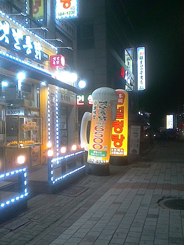 꼬레랑옛날통닭 이미지