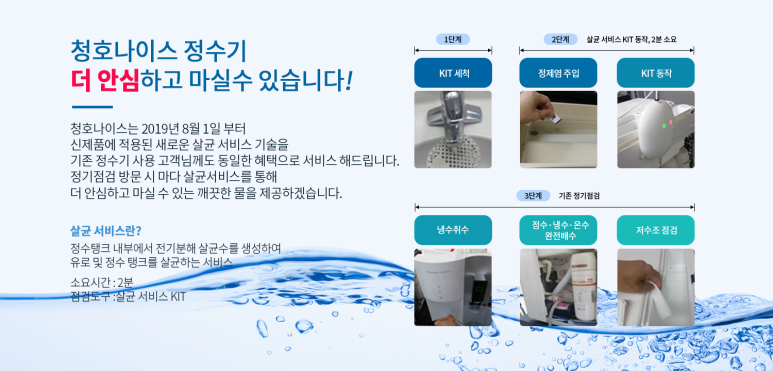믿을수정수기 이미지