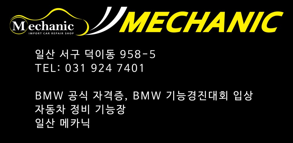 메카닉디젤 이미지