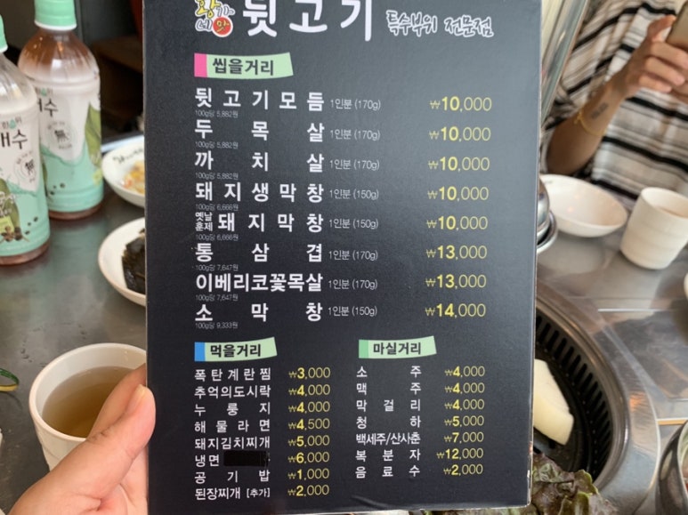황가네 뒷고기 이미지