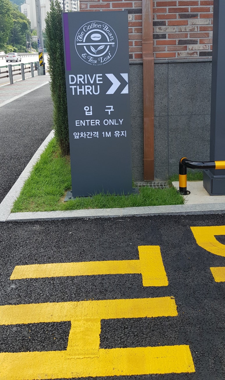 커피빈남양주화도DT점 이미지