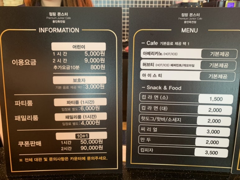 점핑몬스터용인 이미지
