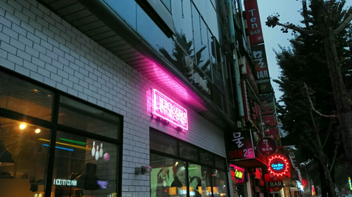 나무오향족발 이미지