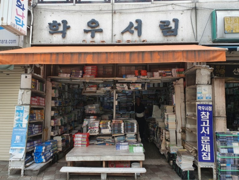 학우서림 이미지