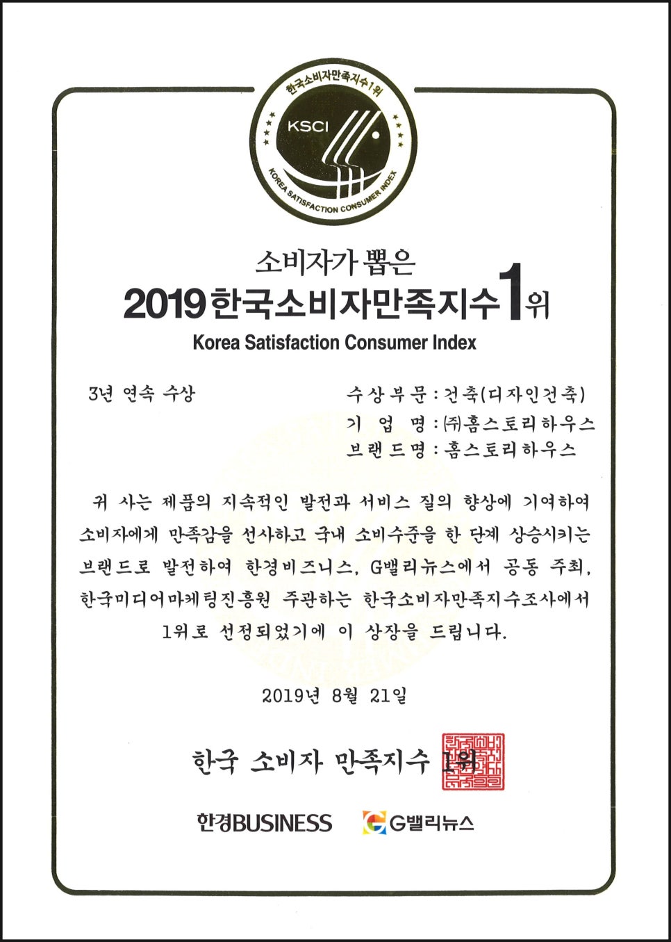 홈스토리 이미지