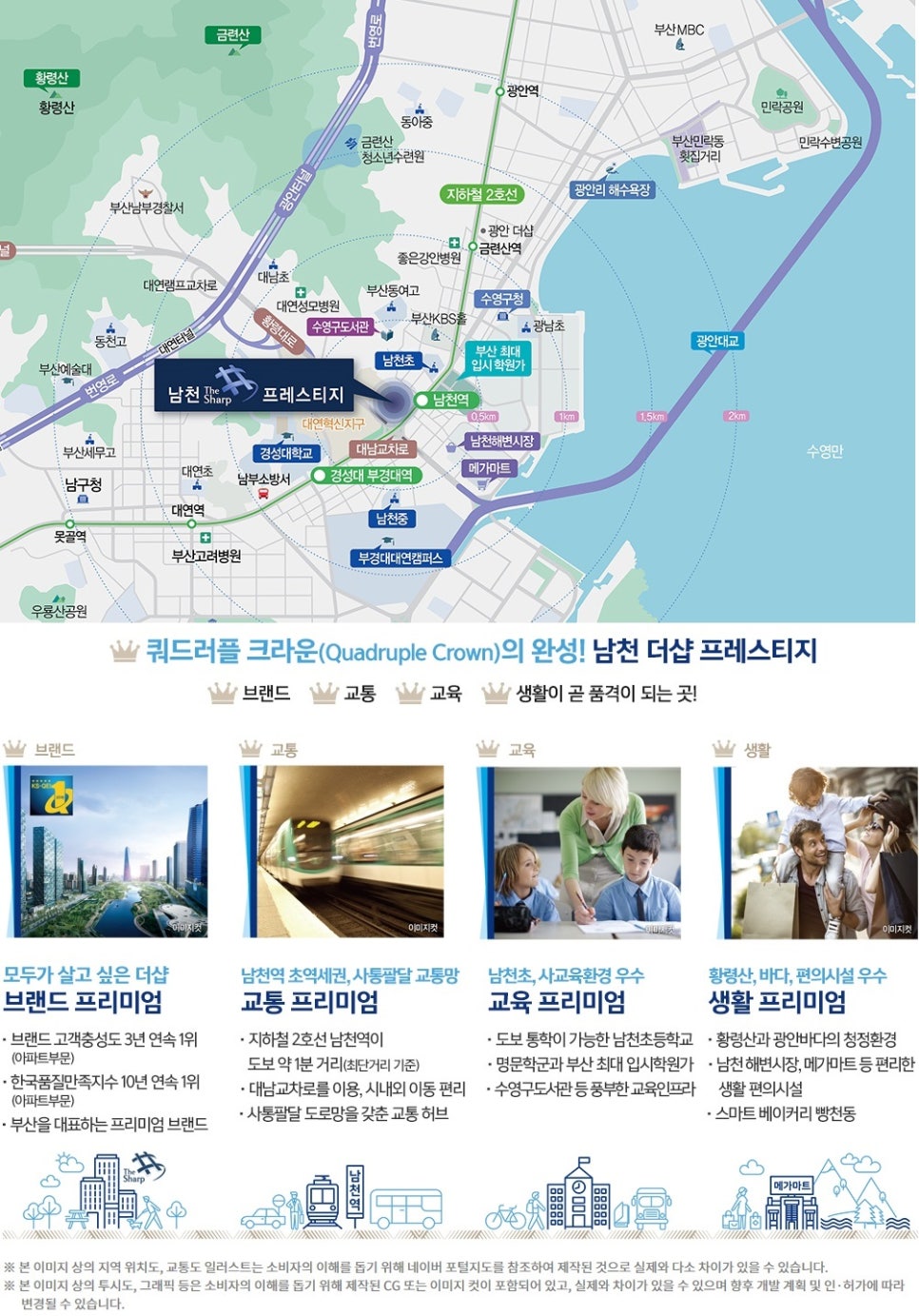 남천환경건설 이미지