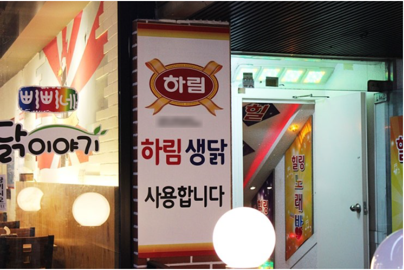 삐삐네 이미지