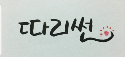 토끼네마굿간 이미지