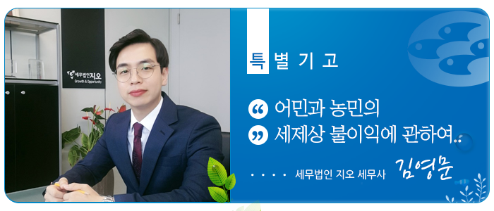 세무법인지오 이미지