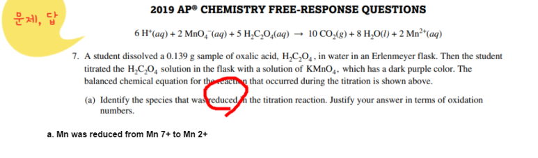 AP 화학(Chemistry) 2020년 만점 받는 법 관련 이미지 1