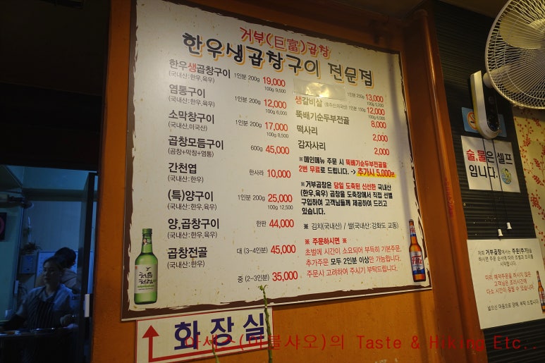 대동곱창 이미지