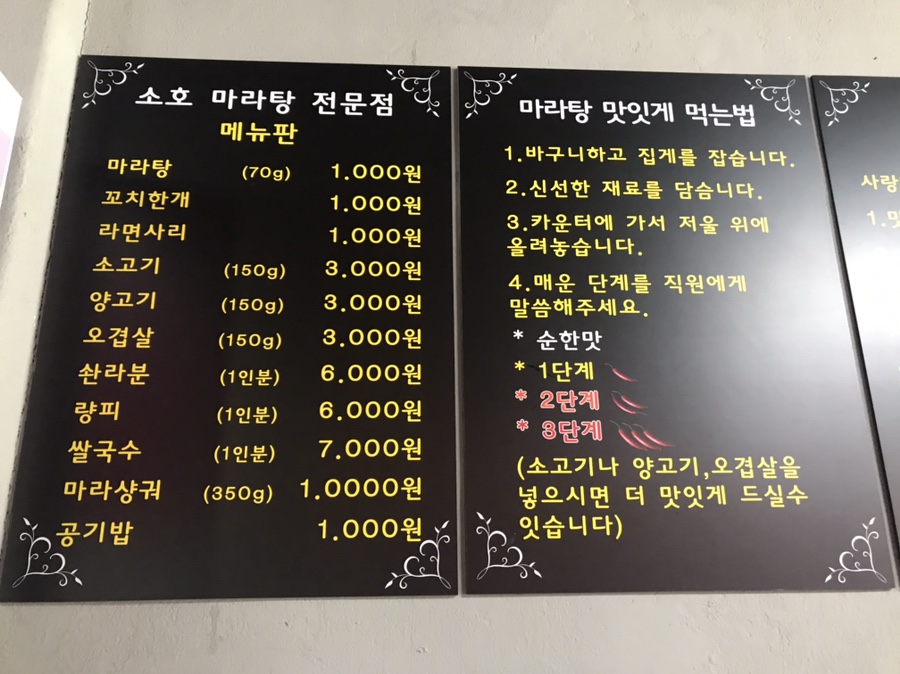 소호오목점 이미지