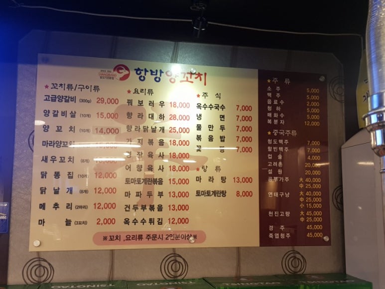 동한양꼬치 이미지
