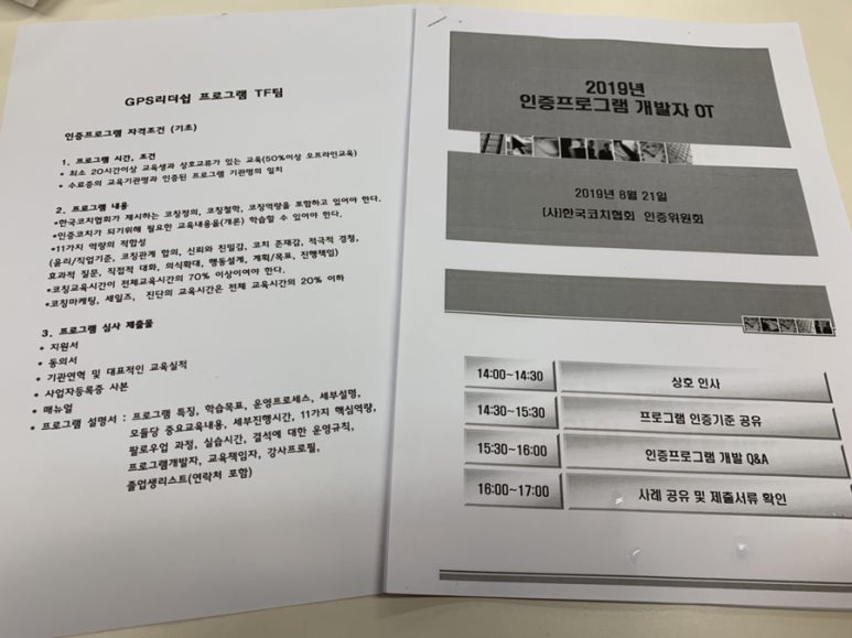 아주코칭협동조합 이미지