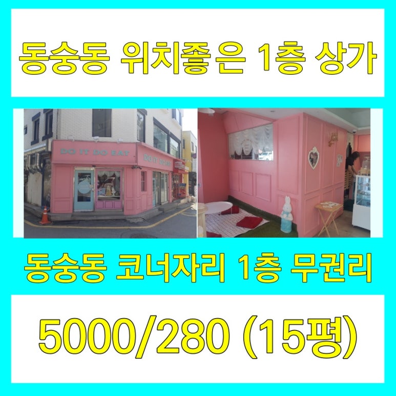 낙산코너 이미지