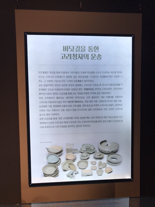 부안청자박물관 이미지