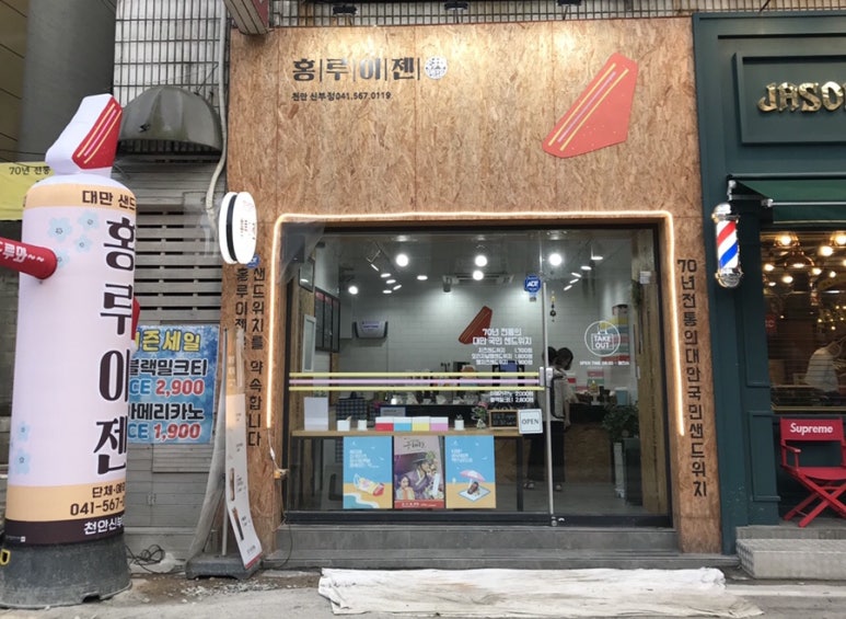 홍루이젠천안 이미지