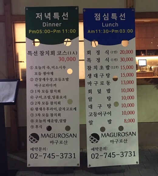 마구로산 이미지