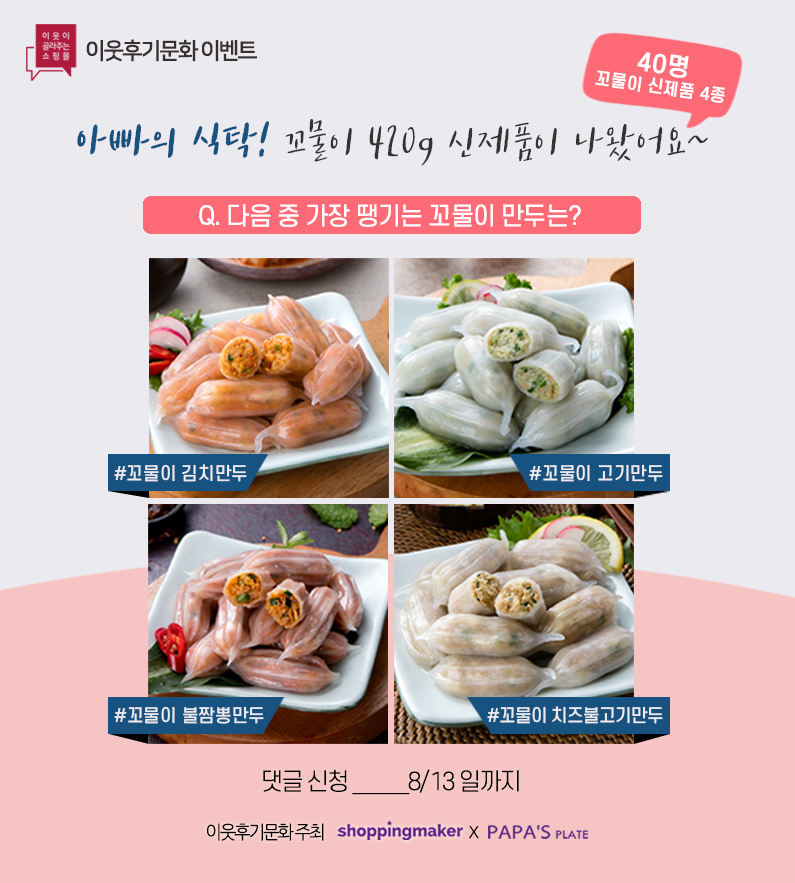 소담만두 이미지