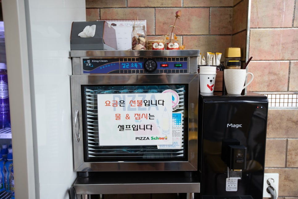 피자스쿨청주 이미지
