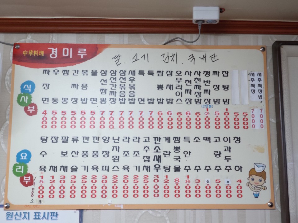 경미루 이미지