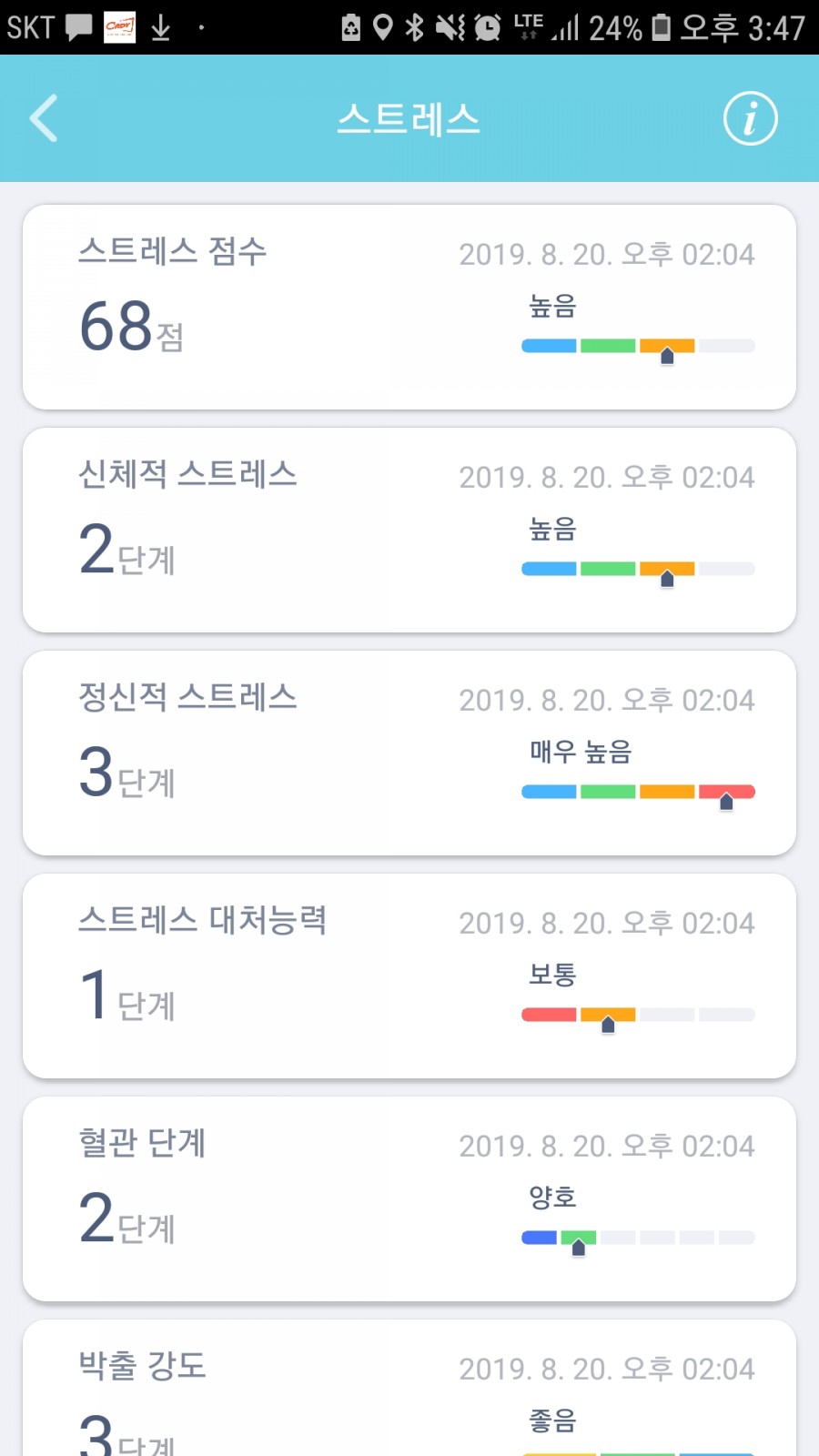 웰니스피트니스 이미지
