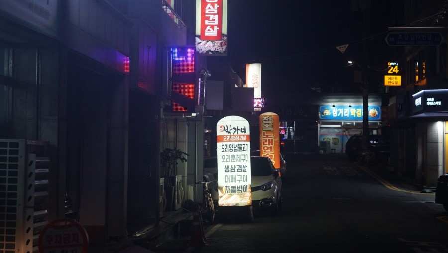 박가네오리랑삼겹살 이미지