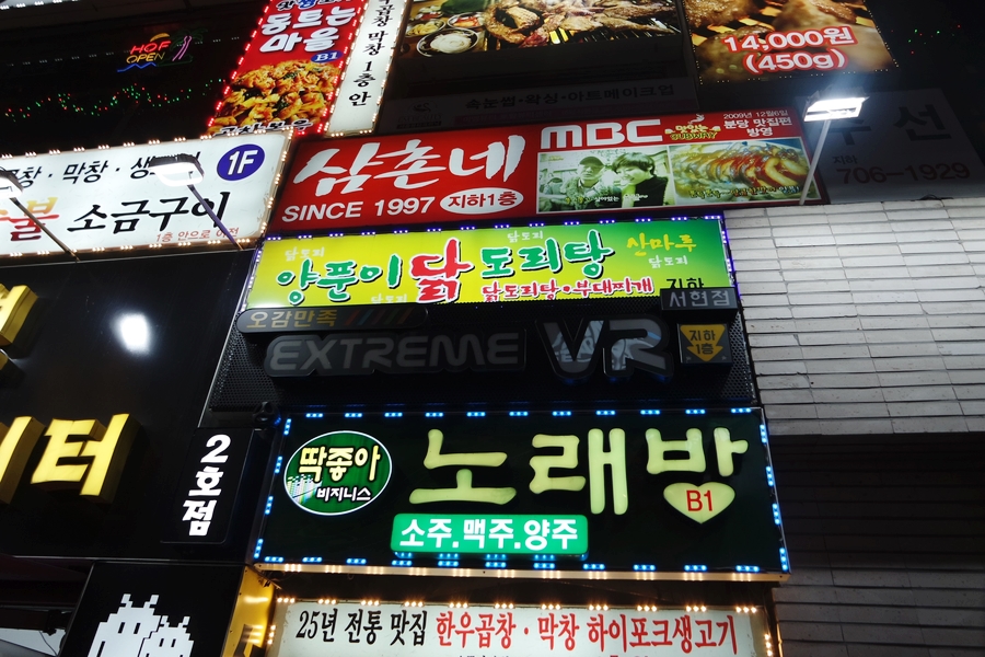 양푼이닭도리탕 이미지