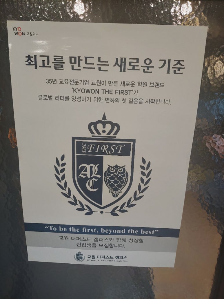 교원엘리베이터 이미지