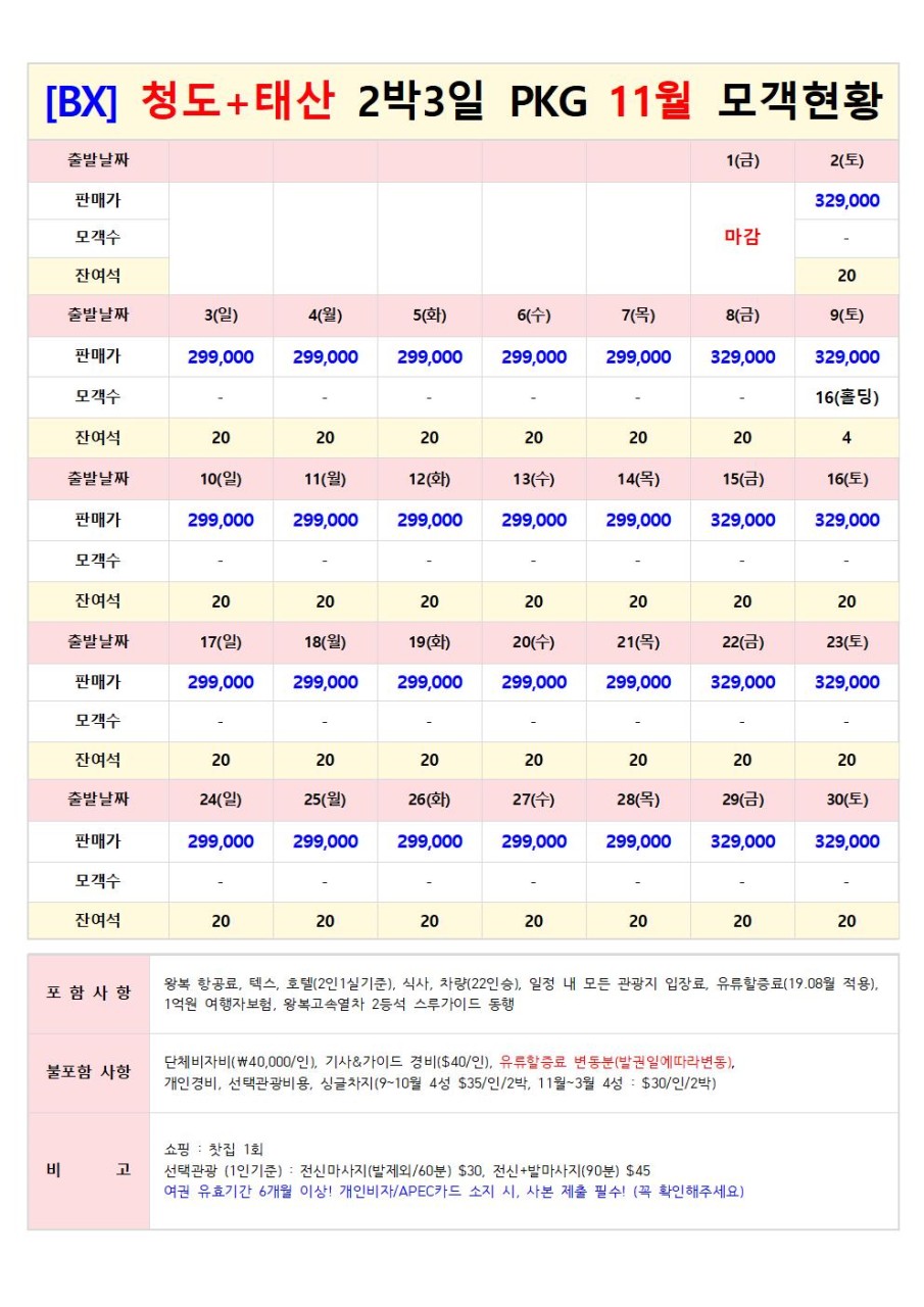 제이제이투어 이미지