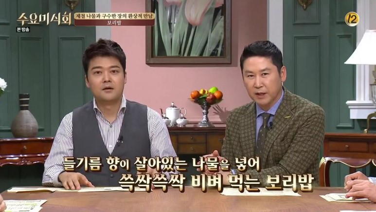 송백보리밥 이미지