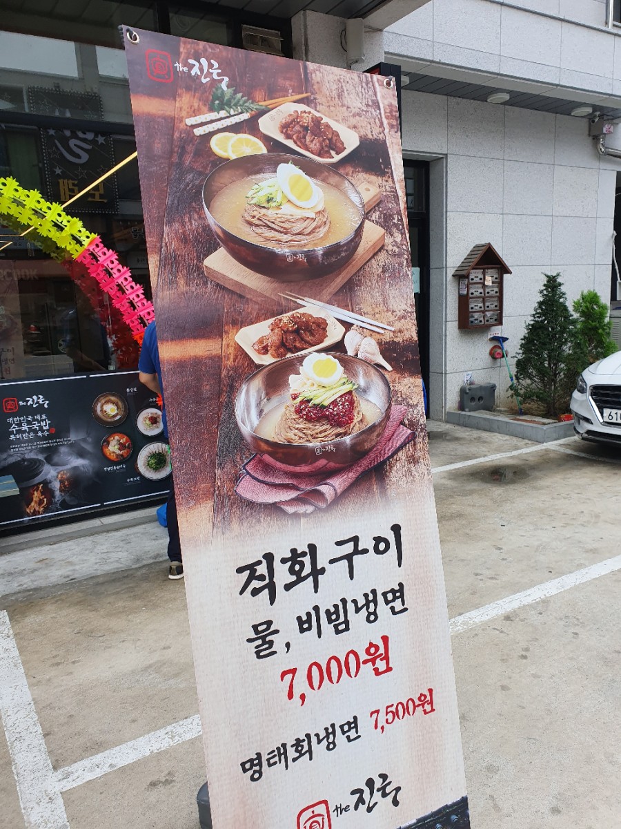 더진국 청주 율량점 이미지