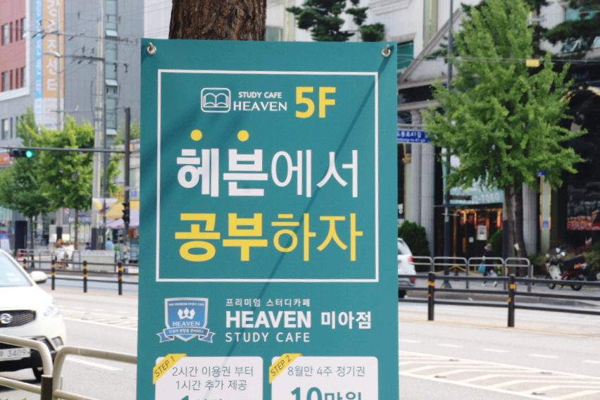 헤븐당구장 이미지