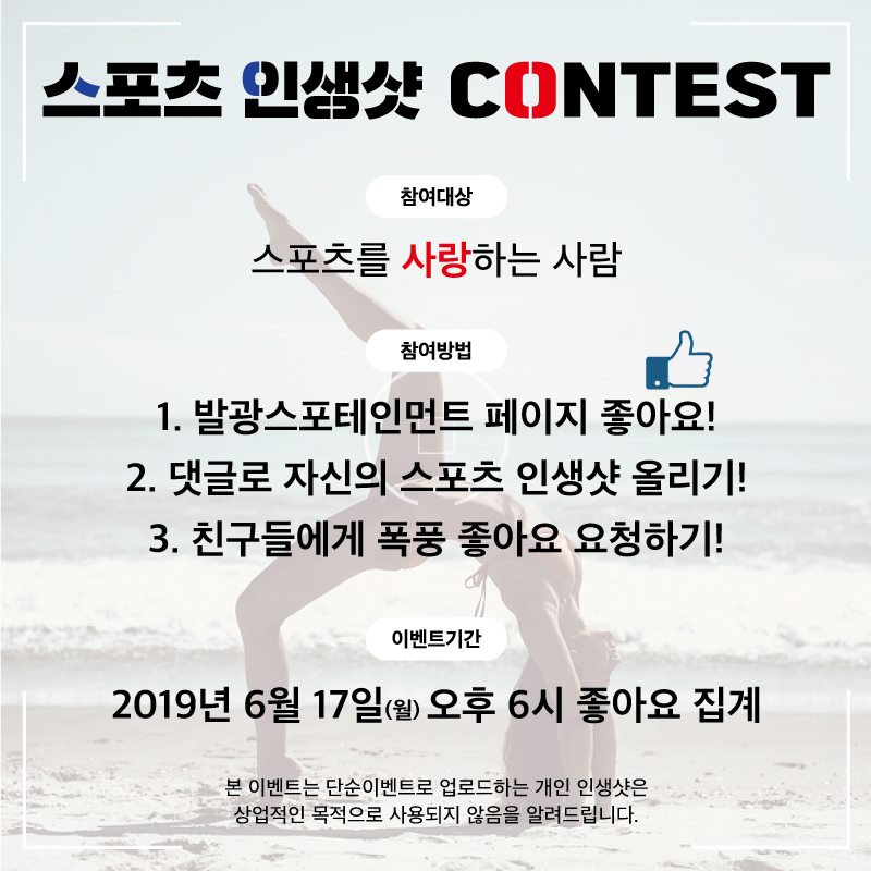 발광스포테인먼트 이미지