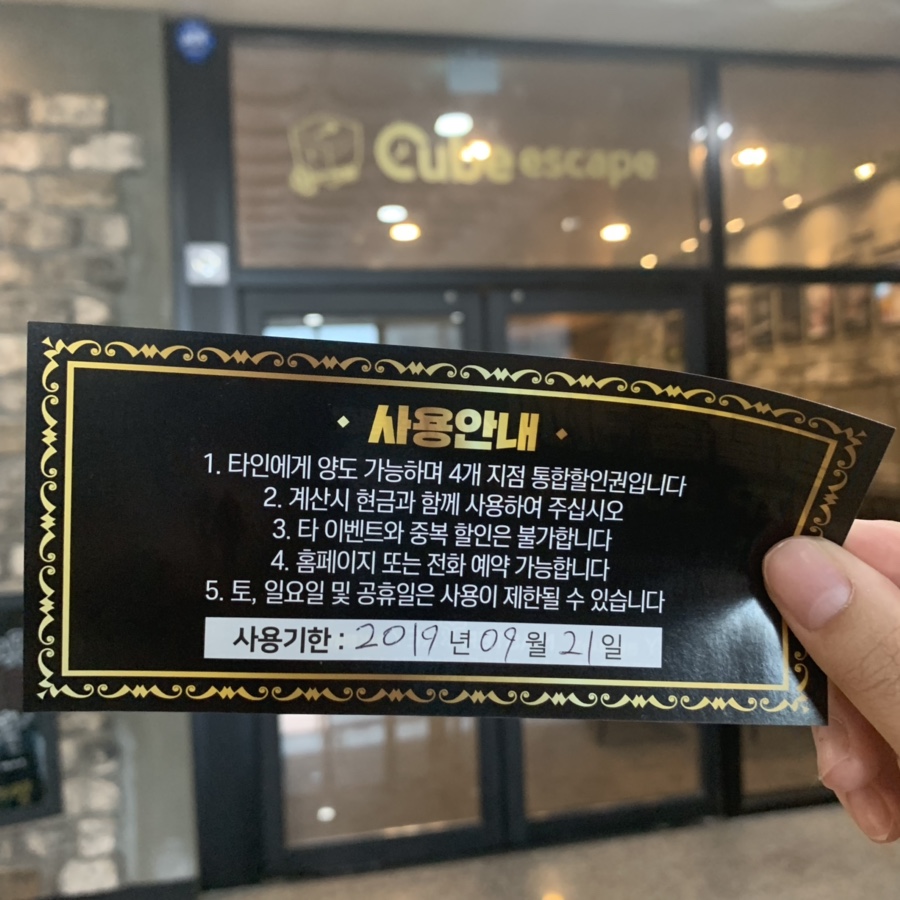 큐브 전주점 이미지