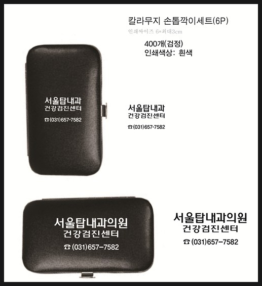 서울탑내과의원 이미지
