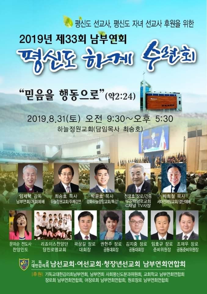 기독교대한감리회하늘정원교회 이미지