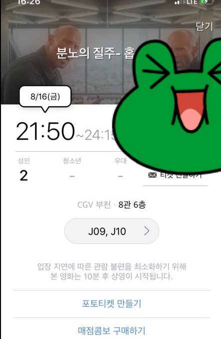 CGV부천8  8관 이미지