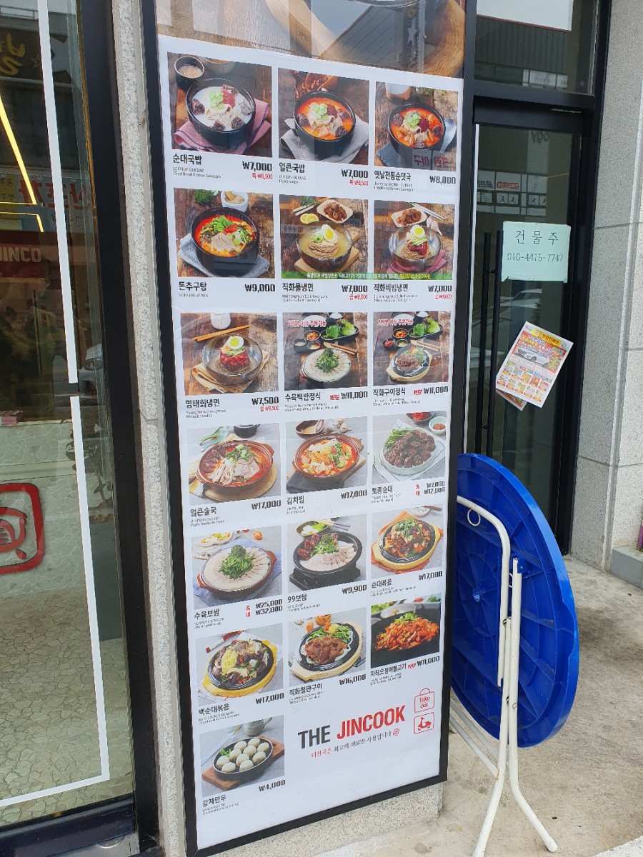 더진국 청주 율량점 이미지