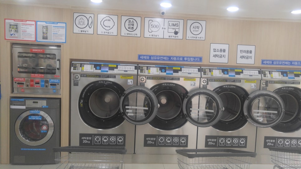 크린업24시셀프빨래방 이미지