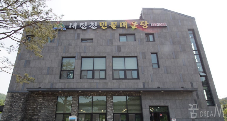 용인민물매운탕 이미지