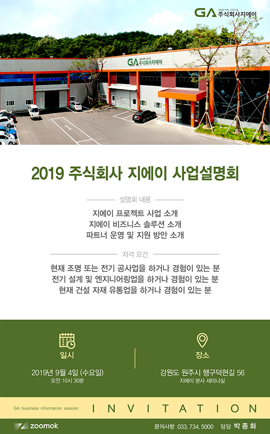 주식회사지에이 이미지