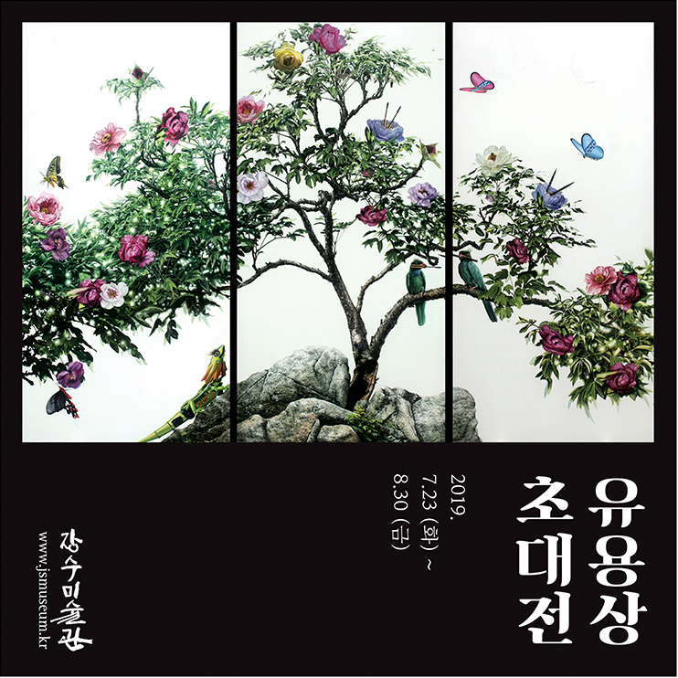 장수미술관 이미지