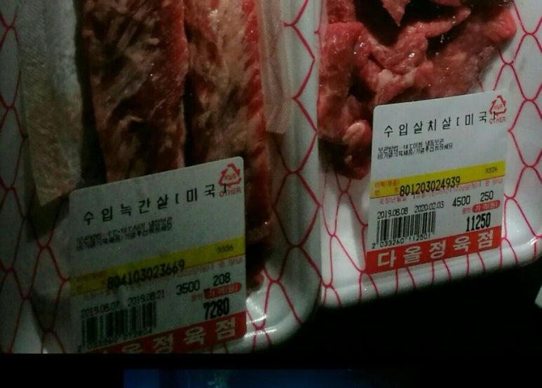 다올정육점 이미지