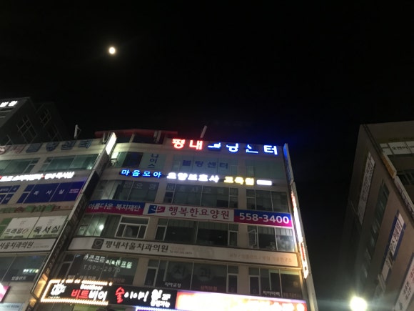 파리바게뜨평내 이미지