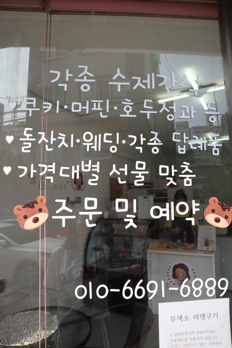 달콤한쭈니네 이미지