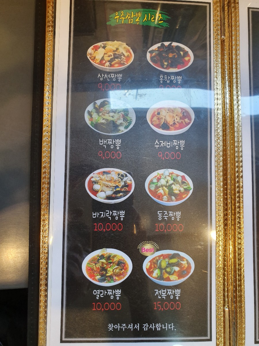 우주중화퓨전 이미지